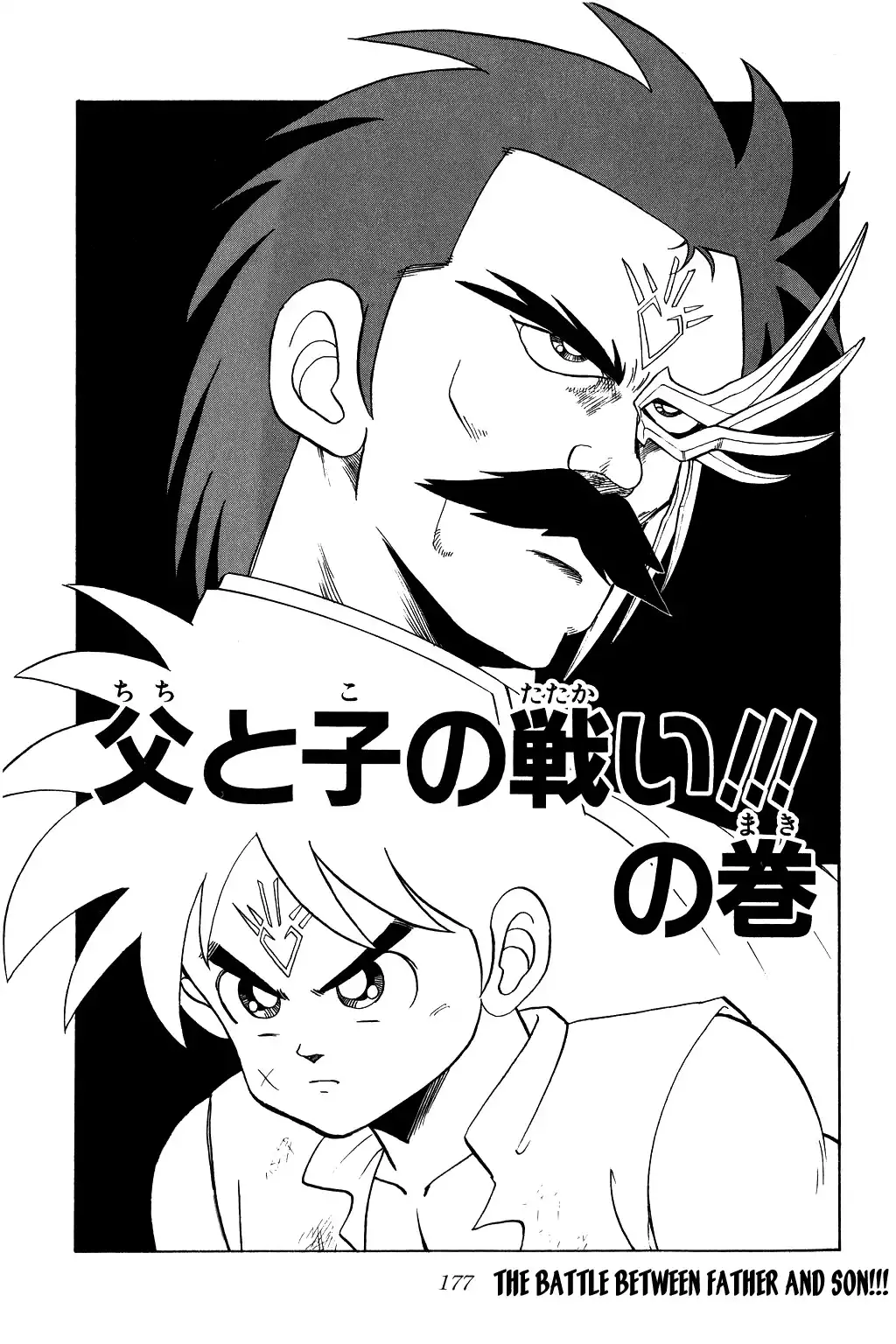 Dragon Quest Dai no Daibouken Chapter 85 1